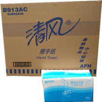 Qingfeng B913AC single layer 200 sheets of toilet paper absorbent paper dry toilet paper FCL Jiangsu Zhejiang Shanghai and Anhui