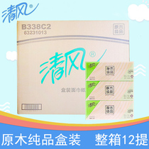 Qingfeng B338C2 paper towel log pure product boxed facial tissue 200 pumping 2 layers FCL FCL Jiangsu Zhejiang and Shanghai