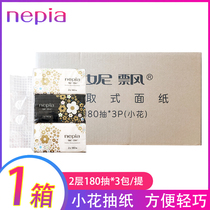 Nepia small floral removable paper towel tissue paper pumping economical small flower Economical 180 pumping*3P FCL 20 lifting