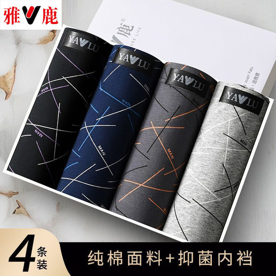 Yalu men's underwear pure cotton men's sports pants antibacterial breathable boxer pants youth cotton boxer shorts head
Yalu men's underwear pure cotton men's sports pants antibacterial breathable boxer pants youth cotton boxer shorts head