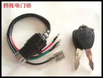 Licensed JH70 electric door lock Fuel tank cap faucet lock 70 full car lock