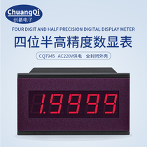High precision digital display 4 and half DC voltmeter current display 220V isolation transformer power supply intelligent instrument