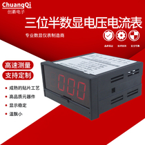 Digital three-digit and half-DC current meter high-precision instrument single-phase digital milliamp power supply