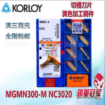 korloy cut-off blade MGMN150-G 200-G300-M 400-M NC3020 PC9030 NC30