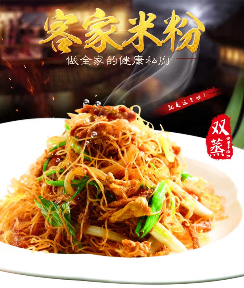 广东客家米粉米线粉干4斤 炒粉煮粉汤粉蒸粉细米线东莞桂林米粉