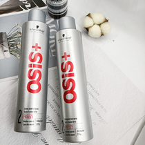Schwarzkomos strong styling hair spray silver glue dry glue hair bangs fluffy styling spray 2 degree silver bottle