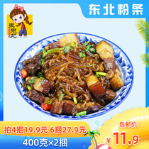 Northeast vermicelli (400g × 2 Bales) potato Crystal sweet potato handmade vermicelli potato hot pot vermicelli wide powder