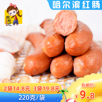Harbin red sausage northeast specialty Dongbei authentic Tavas flavor Russian red sausage pork garlic sausage