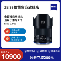 ZEISS Zeiss Loxia Sony E Card Mouth 25mmF2 4 Full picture wide angle full manual focus focal lens