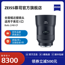 ZEISS Zeiss Batis 2 40 Sony picture E port 40mmF2 0 microsingle shot microscopic scorching lens