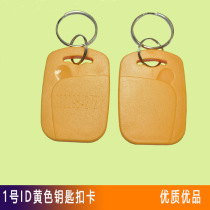 ID keychain 1 ID yellow keychain card ID card access card