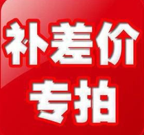 Price difference tax special shoot