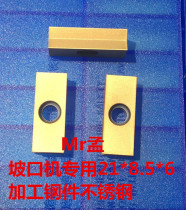 Hard alloy beveling machine blade yellow coating 21*8 5*6