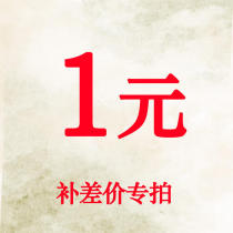 Make up the difference