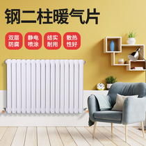 Radiator household horizontal vertical plumbing radiator steel two-column Wall double-column natural gas wall-hung furnace concentration