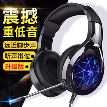 Noxi N1 headset notebook desktop e-sports game dedicated with wheat wired microphone eating chicken listening