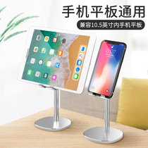 Noxi Q1 mobile phone tablet lazy holder Huawei Apple ipad universal height liftable bracket