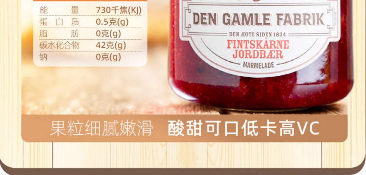 丹麦DGF进口大果粒果肉草莓果酱蓝莓早餐