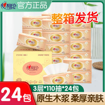 Heart Phase Printed Paper Drawing Toilet Paper Classic Series 110 Pumping 3 Floors 24 Packs Whole Box Affordable for Home No paper scraps