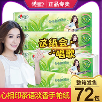 Heart print handkerchief paper Tea language classic tea small package paper four layers of 6 packs 72 packs of portable face towel paper towel whole box