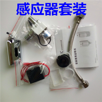 Concealed urinal sensor flusher accessories Urinal flushing valve Solenoid valve Battery box 6V transformer
