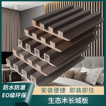 Net red solid wood grille background wall ecological wood high trough Great Wall board ceiling ceiling wall panel balcony ceiling wall panel