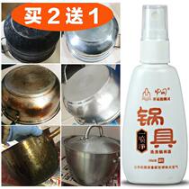 Pot stainless steel one spray clean 38G detergent to remove black dirt on the bottom of the pot kitchen cleaner