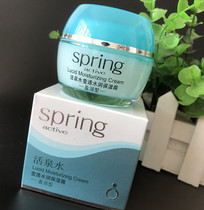 Zhenlis living spring water moisturizing and moisturizing cream 50g hydrating and moisturizing