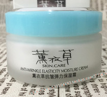 Jelis Lavender Anti-Wrinkle Elasticity Moisturizing Cream 50g Moisturizing Anti-aging Tie