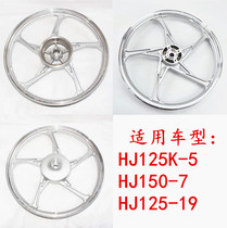 Applicable to Haojue motorcycle Lishuang HJ125K-5-19 front steel ring HJ150-7 rear wheel hub disc drum brake aluminum ring