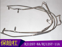 Applicable to Haojue Silver Superstar Front Bumper HJ125T-8A Blue Giant Star Rear Barring HJ125T-11A Shelf