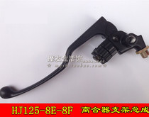 Applicable Motorcycle taiko clutch handle HJ125-8E clutch bracket left mirror seat HJ125-8F left bracket