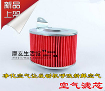 Suitable for Xindazhou Honda pedal motorcycle SDH125T-23b-28 magic halberd air filter flying dream air filter