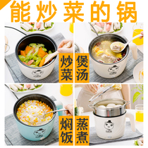Home dormitory can cook dish cooking pot 1 one small 4 people 3 can cook soup cooking cooking pot multi - function