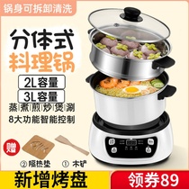 Mini Little Hotpot Household small small electric cooker double plug-in separate single electric cooking