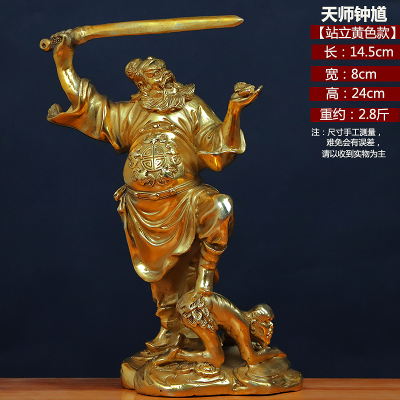 鐘馗 置物 鐘馗天師 銅像 天師 伏魔 祝福 装飾品 工芸品 美術品 鐘馗 置物 鐘馗天師 銅像 天師 伏魔 祝福 装飾品 工芸品 美術