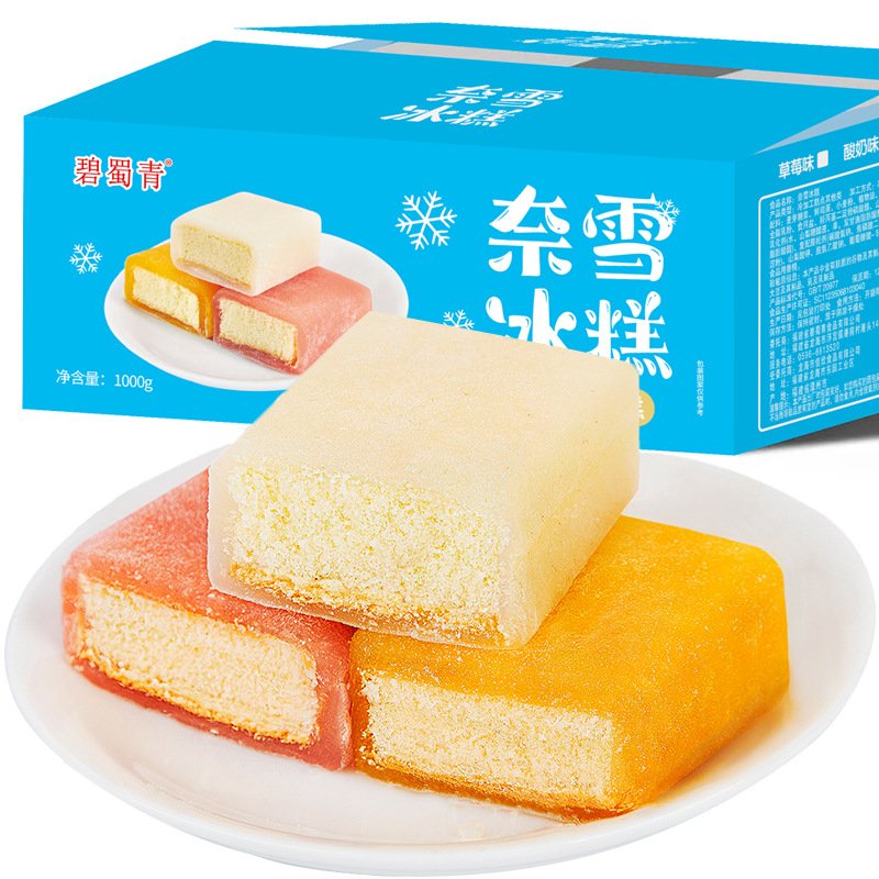 Iced Peel Cake Breakfast Bread Snacks Great All Kinds Of Gourmet Cross Shop Full 200 Minus RMB30  Patchwork Single Active Zone-Taobao