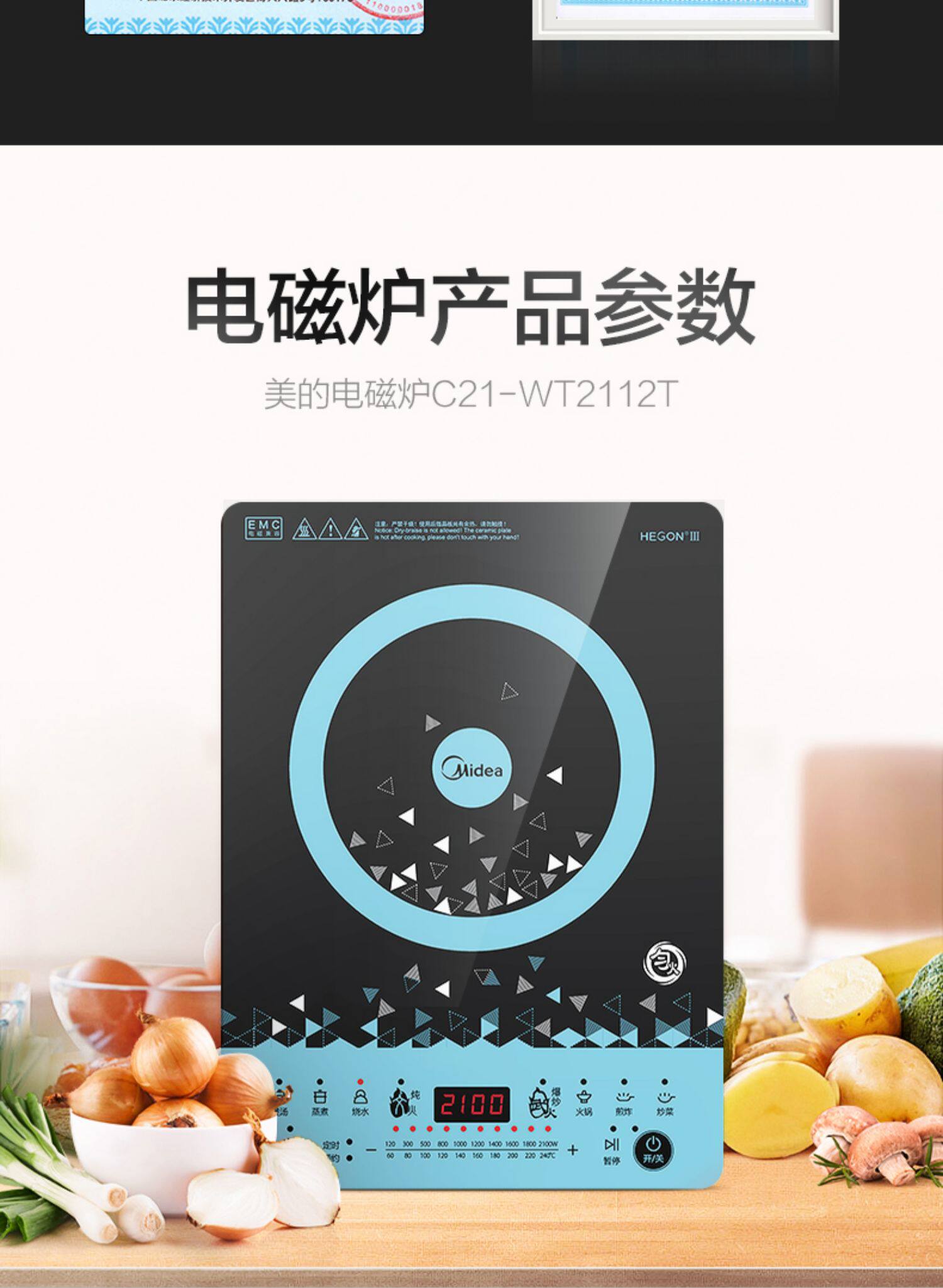 美的电磁炉家用智能大功率全自动炒菜节能电池炉正品学生官方旗舰_折