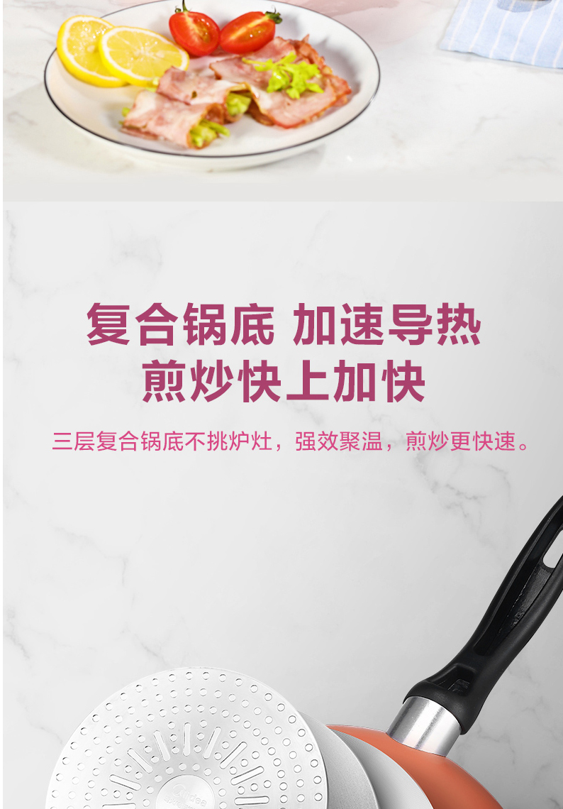 美的平底锅家用小牛排烙饼锅电磁炉介绍