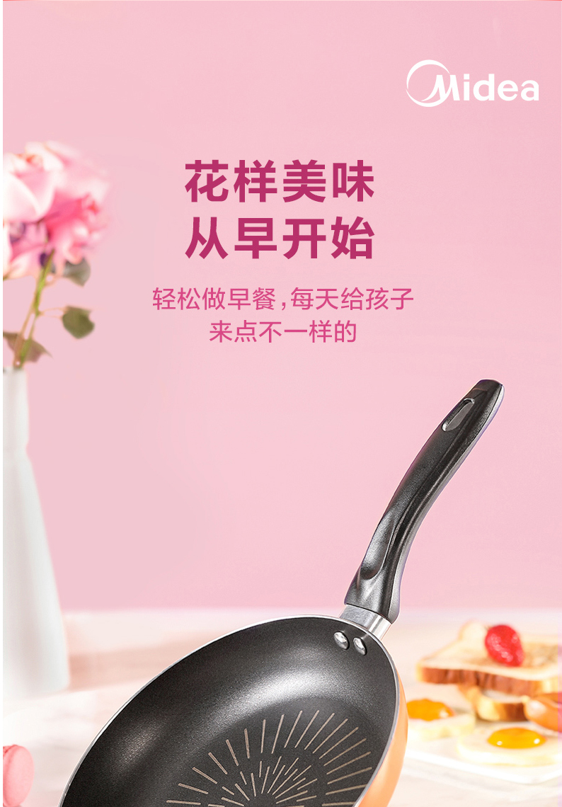 美的平底锅家用小牛排烙饼锅电磁炉介绍