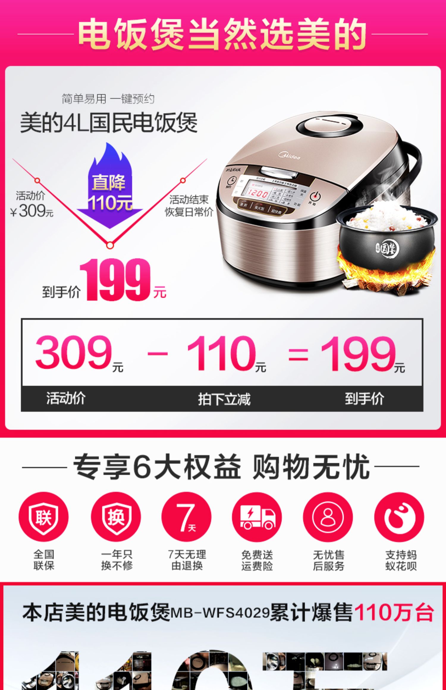 美的4l智能家用多功能3官方电饭煲介绍