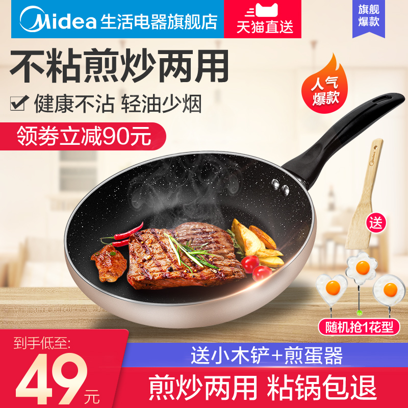 Midea 美的 CJ24FRY301 不粘锅平底锅 24cm