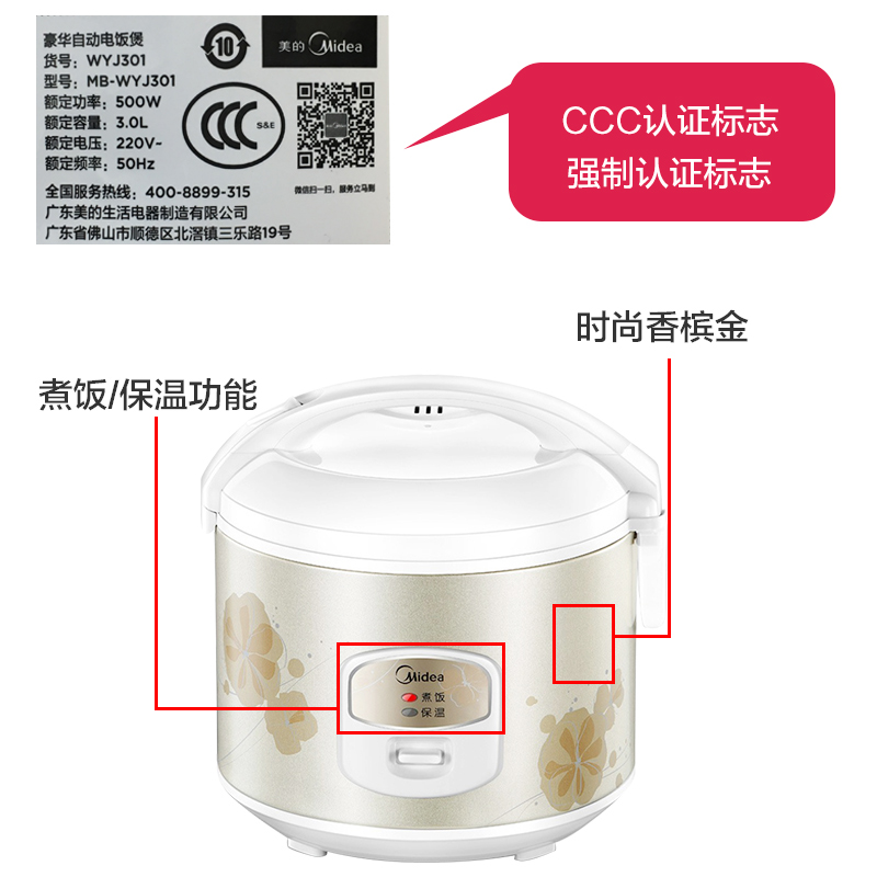 Midea/美的 MB-WYJ301电饭煲锅3L迷你小型家用煮饭正品1-2-3-4人产品展示图5