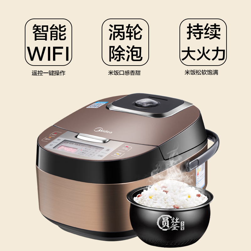 Midea/美的 MB-WFS4032XM 电饭煲家用智能正品电饭锅4L 3-4-5-6人产品展示图3