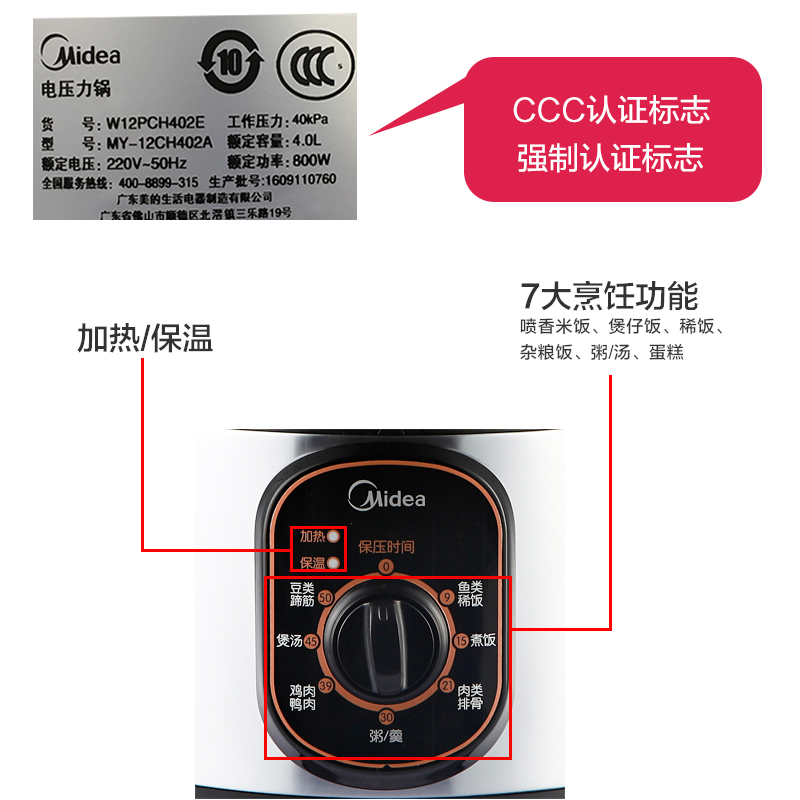 Midea/美的 MY-12CH402A电压力锅正品迷你黑晶胆高压饭锅3-4人4L产品展示图4