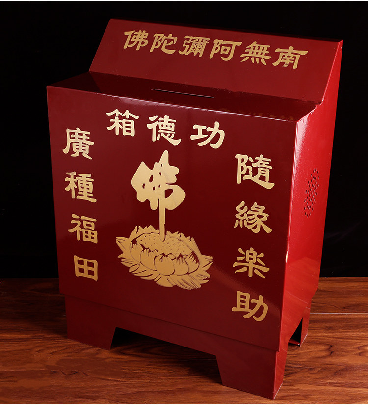 功德箱添油箱佛道功德捐款箱佛用品钢板电子语音功德箱