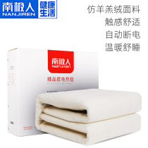 South Pole Man Electric Electric Electric Blanket Double Safety Domestic Double Temperature Double Control Thermoregulation No Water Heating Student Dormitory Single Electric Bedding