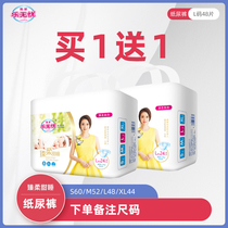 Bububugo and worry-free diapers L48 pieces 2 packs of ultra-thin night use