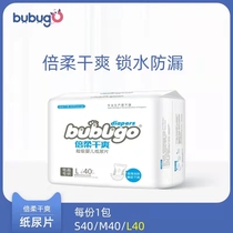 (Day special) bubububugo diapers soft thin Breathable Diapers wet summer comfortable dry newborn baby