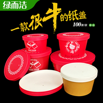 Commercial paper bowl thickened lunch box disposable paper lid round bowl biodegradable packing bowl environmentally friendly take-out aluminum foil packing box